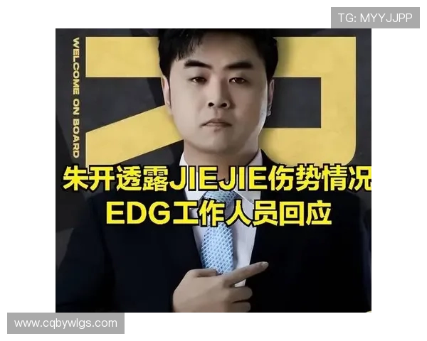 EDG在英雄联盟赛场上的整体压制表现与战术得失分析