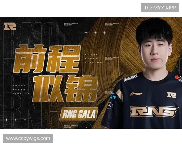 RNG在洲际赛中的拼搏历程与荣耀时刻全景回顾 RNG在洲际赛中的拼搏历程与荣耀时刻全景回顾